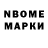 Марки NBOMe 1,5мг Gena Isakov