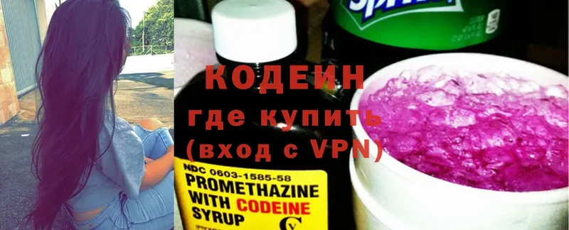 как найти наркотики  Оленегорск  Codein Purple Drank 